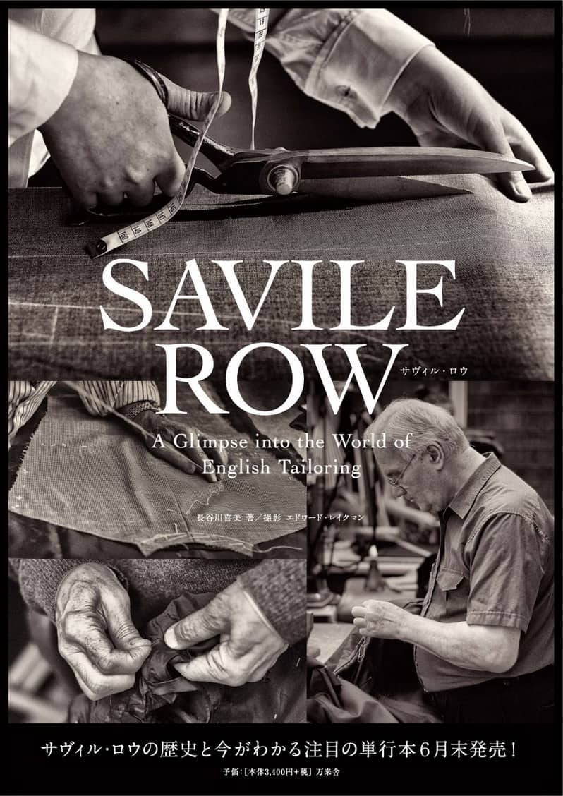 savile-row-book-a-glimpse-into-the-world-of-english-tailoring