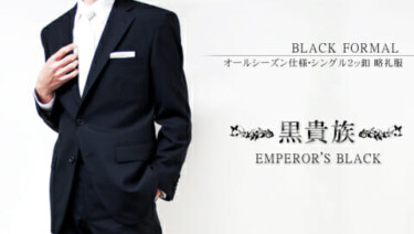 Black formal suit and japanese text